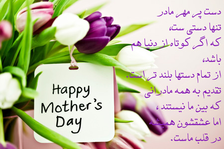 تبریک روز مادر, کارت تبریک روز مادر