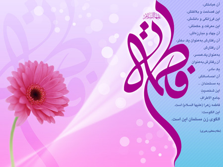 عکس حضرت زهرا با چادر