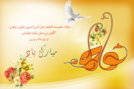 عکس حضرت زهرا با چادر