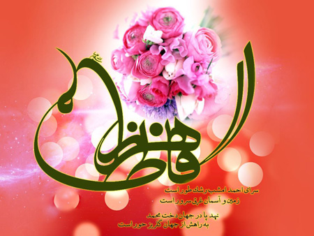 عکس حضرت زهرا با چادر