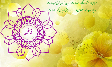 عکس حضرت زهرا با چادر