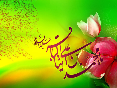 تصاویر میلاد امام محمد باقر (ع), کارت پستال میلاد امام محمد باقر (ع)