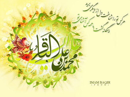 میلاد امام محمد باقر (ع), تصاویر میلاد امام محمد باقر (ع)