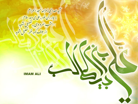 تولد امام علی(ع), کارت تبریک میلاد امام علی(ع)