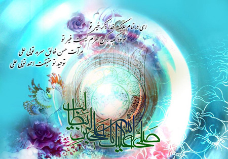 ولادت امام علی (ع),کارت های ولادت امام علی (ع)