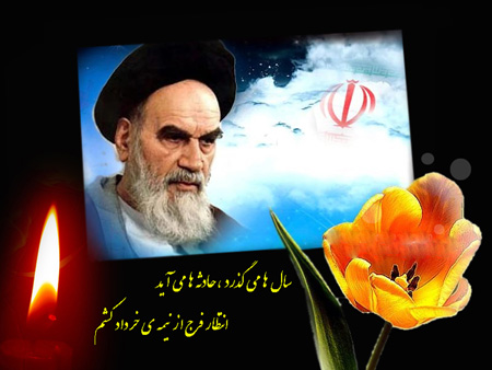 تصاویر رحلت امام خمینی (ره), عکس های رحلت امام خمینی (ره)