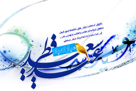 تصاویر عید فطر,عید سعید فطر