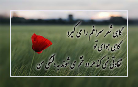 عکس نوشته دلتنگی, تصاویر کارت پستال دلتنگی