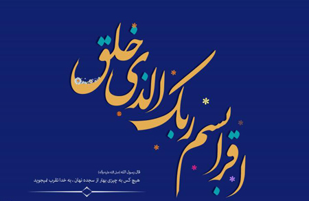 کارت پستال های مبعث پیامبر,کارت تبریک مبعث حضرت محمد