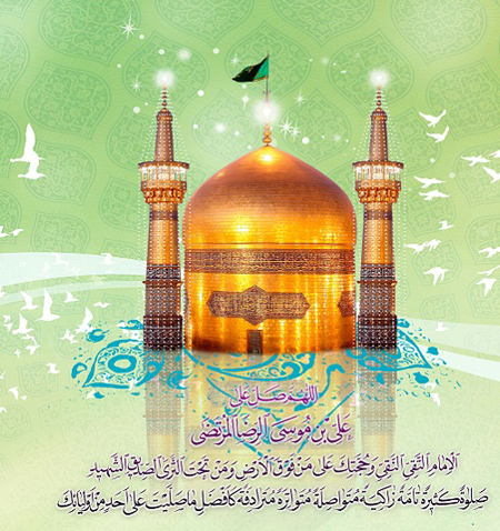 میلاد امام رضا,ولادت امام رضا