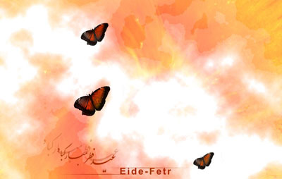 کارت پستال تبریک عید فطر , کارت پستال عید سعید 

فطر