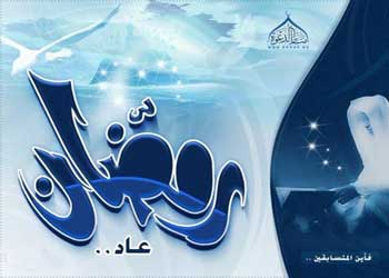 کارت پستال مه رمضان