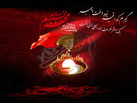 کارت پستال شهادت حضرت رقیه,کارت شهادت حضرت رقیه