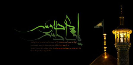 کارت پستال وفات حضرت معصومه,کارت وفات حضرت معصومه