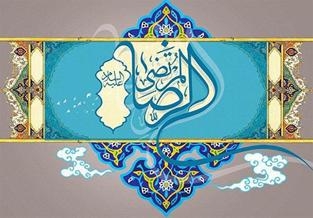 تصاویر میلاد امام رضا, پوسترهای ولادت امام رضا