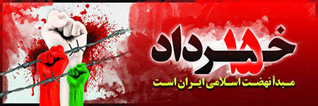 تصاویر کارت پستال 15 خرداد, تصاویر قیام خونین 15 خرداد