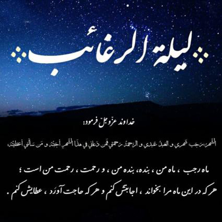 عکس های شب آرزوها,تصاویر شب آرزوها