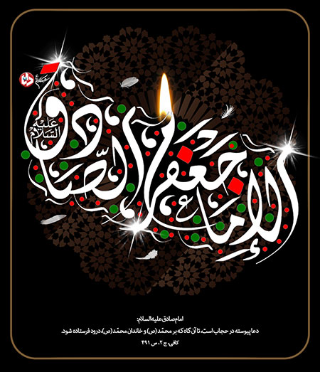 عکس شهادت امام صادق,تصاویر شهادت امام صادق