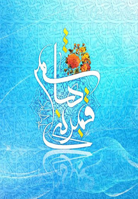 کارت تبریک میلاد حضرت عباس, تصاویر و کارت پستال های اعیاد شعبانیه
