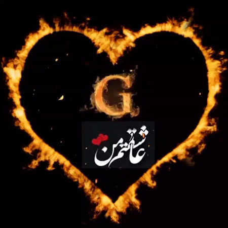 تصاویر حرف G, کارت پستال حروف G