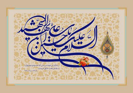 ولادت امام حسین, تصاویر ولادت امام حسین