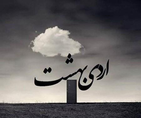 عکس نوشته های متولدین اردیبهشت،کارت پستال متولدین اردیبهشت تصاویر متولدین اردیبهشت, عکس پروفایل اردیبهشت ماهی