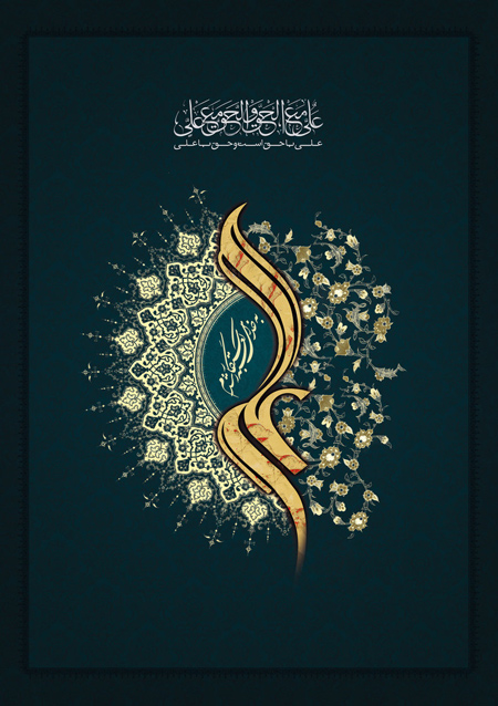 میلاد امام علی و روز پدر,میلاد امام علی