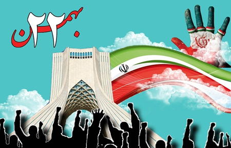 تبریک روز 22 بهمن, پوسترهای 22 بهمن