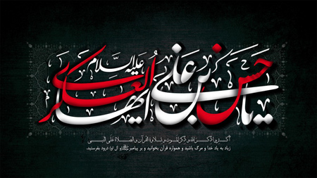 کارت پستال شهادت امام حسن عسکری,پوستر شهادت امام حسن عسگری