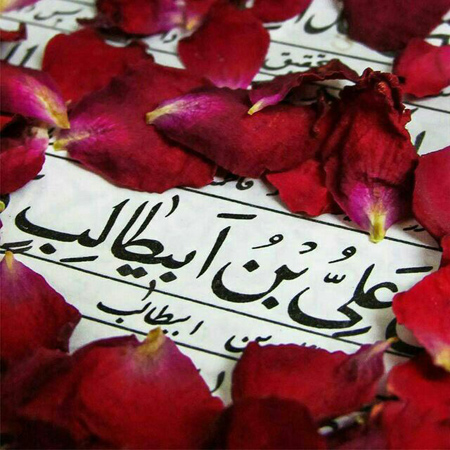تبریک ولادت امام علی,ولادت امام علی