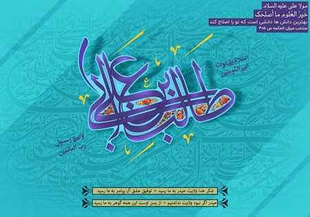 تصاویر جدید ولادت حضرت علی,تصاویر میلاد امام علی