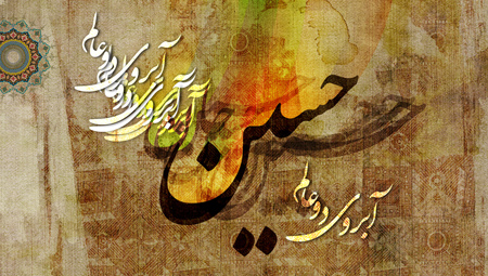 میلاد امام حسین, پوسترهای ولادت امام حسین