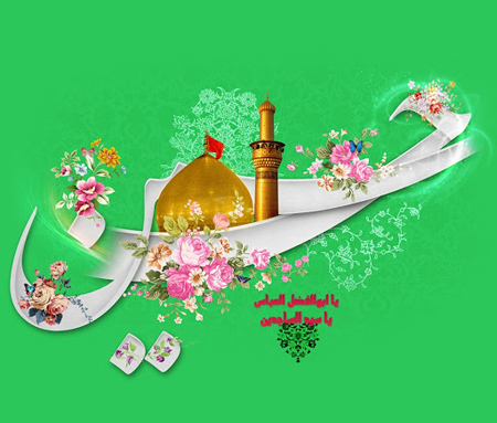 میلاد امام حسین, پوسترهای ولادت امام حسین