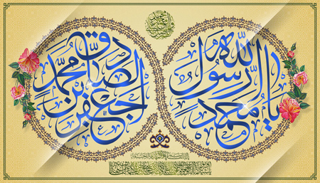 میلاد حضرت محمد, پوسترهای میلاد حضرت محمد