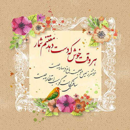 تبریک سال نو,تصاویر ویژه نوروز