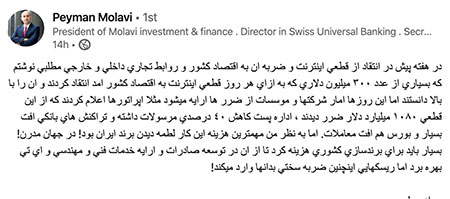 قطعی اینترنت در ایران قطعی اینترنت,قطعی اینترنت در ایران,ضررهای قطعی اینترنت