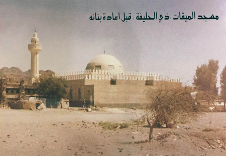 مسجد شجره مکه,تصاویر مسجد شجره,عکس مسجد ذوالحلیفه