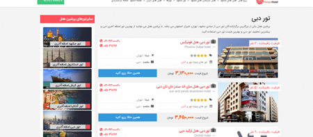 تور گردشگری دبی تور دبی,تور گردشگری تور,تور مسافرتی دبی