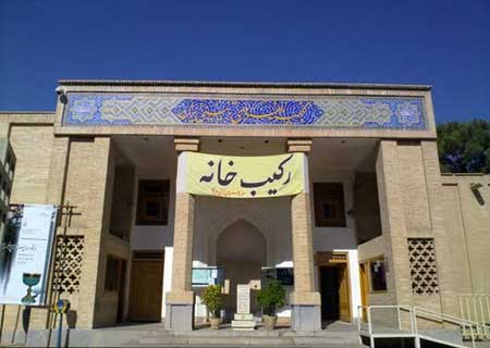 عمارت رکیب‌خانه,عمارت رکیب‌خانه در اصفهان