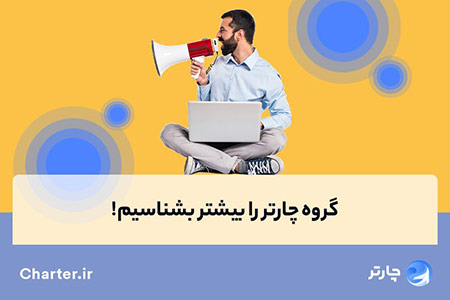 خرید بلیط لحظه آخری بلیط لحظه آخری چارتر,خرید بلیط,بلیط ارزان چارتر