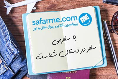 رزرو آنلاین بلیط هواپیما رزرو آنلاین بلیط هواپیما,خرید بلیط هواپیما,خرید اینترنتی بلیط هواپیما