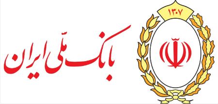 بانک ملی ایران بانک ملی ایران