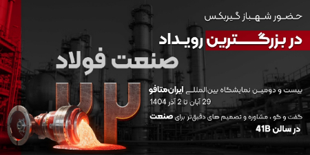 شهباز گیربکس شهباز گیربکس