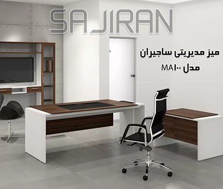 مزایای خرید بهترین میز اداری, کارکرد موثر میزهای اداری در دفاتر کاری,تولید میزهای استاندارد