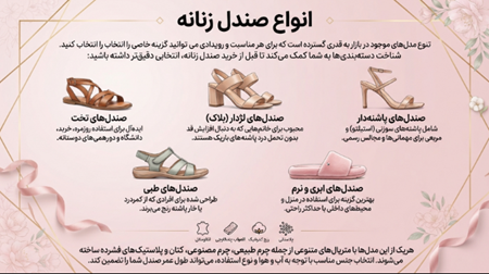 انواع صندل زنانه انواع صندل زنانه
