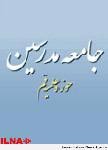 صدا و سیما تفریحات سالم را درنوروزفراهم آورد
