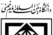 دانشگاه