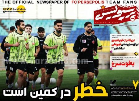  روزنامه های ورزشی