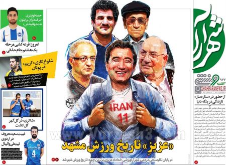  روزنامه های ورزشی