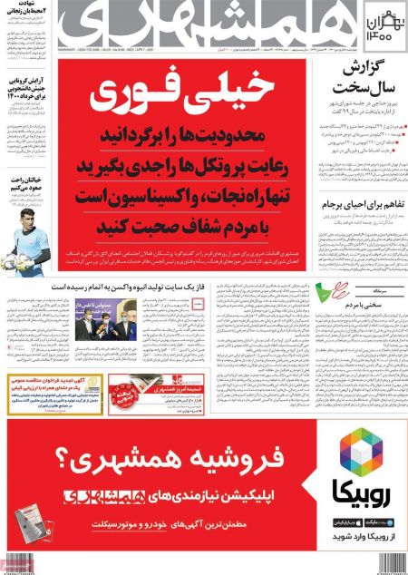 عناوین روزنامه ها, روزنامه های امروز عناوین روزنامه ها, روزنامه های امروز